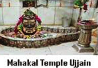 Mahakal Temple, Ujjain logo